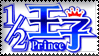 Half Prince Stamp by just-a-web-artist
